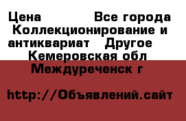 Bearbrick 400 iron man › Цена ­ 8 000 - Все города Коллекционирование и антиквариат » Другое   . Кемеровская обл.,Междуреченск г.